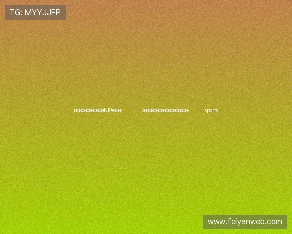 ✅体育直播🏆世界杯直播🏀NBA直播⚽- 内蒙古自治区赤峰市发布大风蓝色预警信号- sports